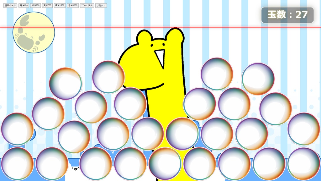 【無償版あり】登録者ボールプール|登録者・スパチャで画面がボールで埋まる耐久用わんコメテンプレート【値引き中】