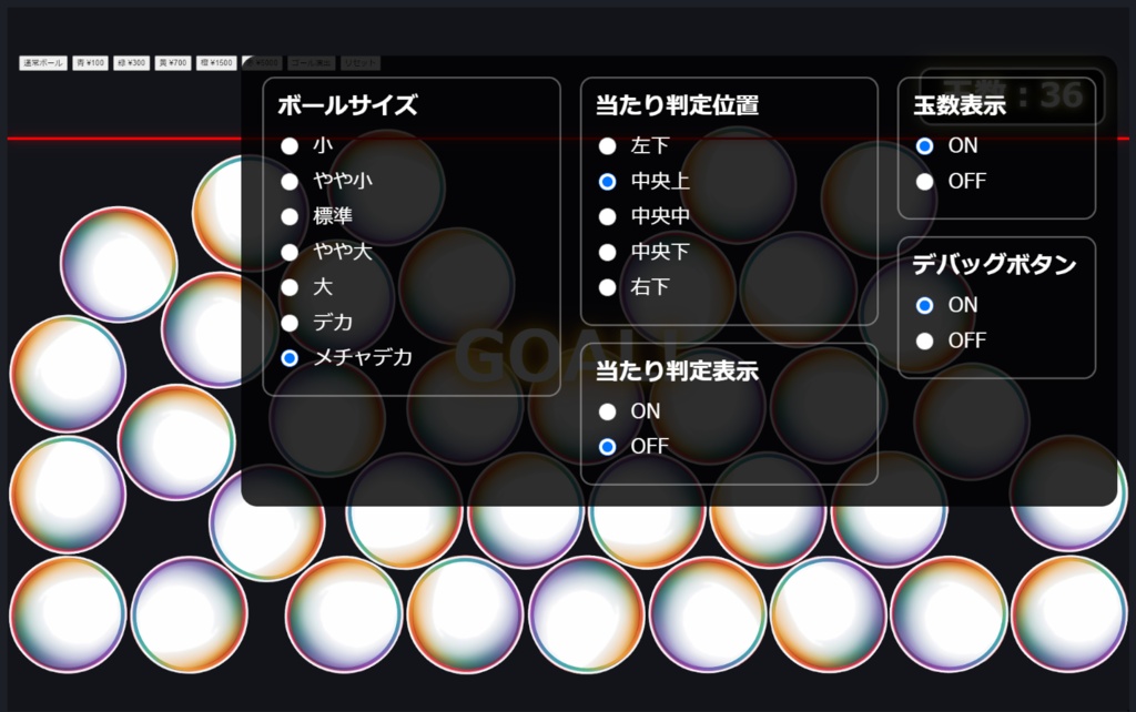 【無償版あり】登録者ボールプール|登録者・スパチャで画面がボールで埋まる耐久用わんコメテンプレート【値引き中】
