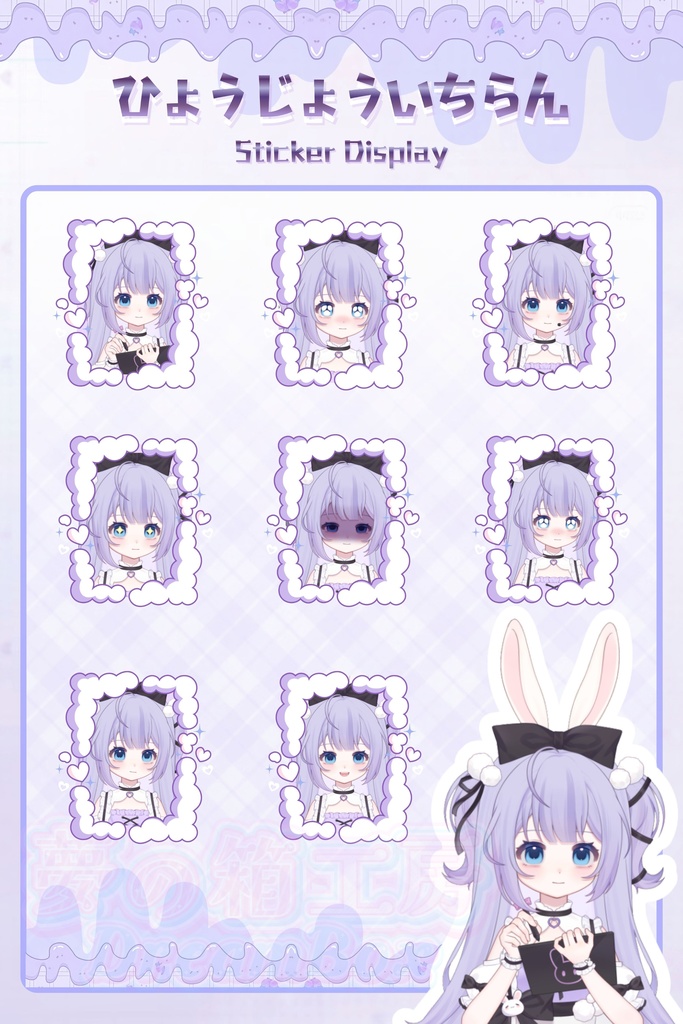 【Live2Dモデル】【汎用モデル】小さなウサギのメイド/Maid Bunny