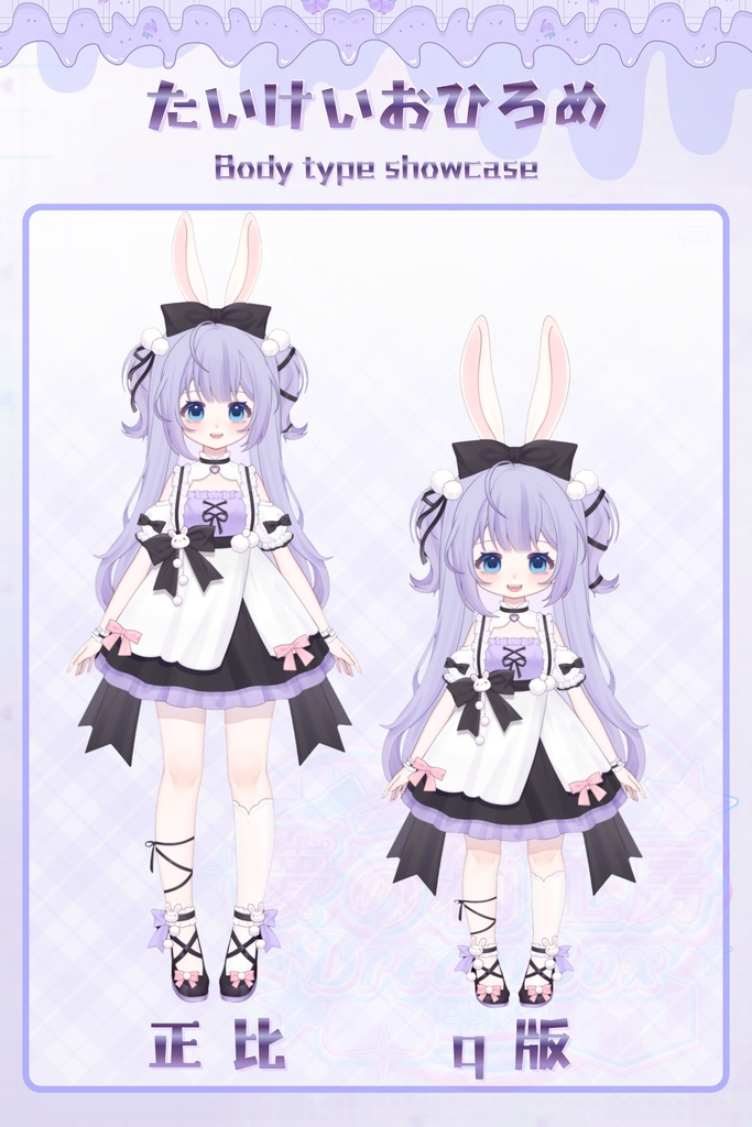 【Live2Dモデル】【汎用モデル】小さなウサギのメイド/Maid Bunny