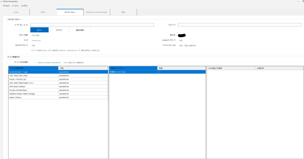 VRChat HotSwapClient