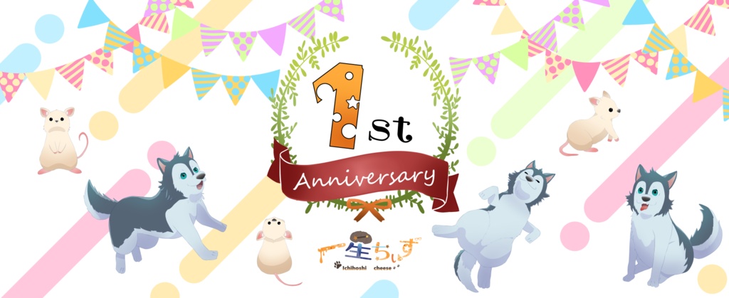 1st Anniversary ぐっちもっちタオル