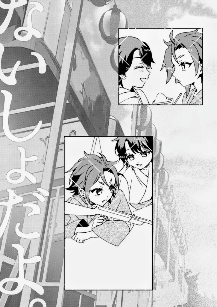 【アコ】ないしょだよ。