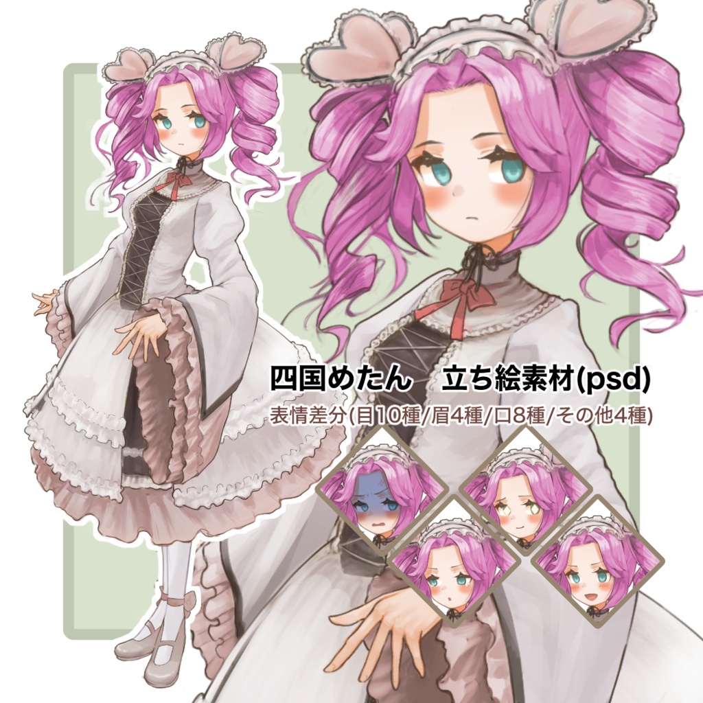 四国めたん　立ち絵素材　psd