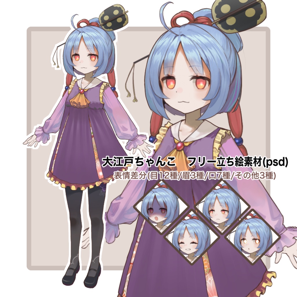 大江戸ちゃんこ　フリー立ち絵素材　psd