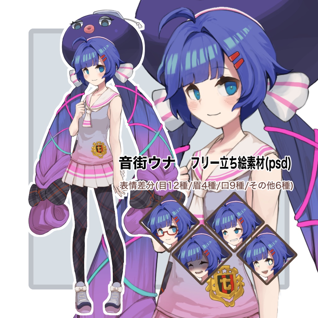 音街ウナ　フリー立ち絵素材　psd