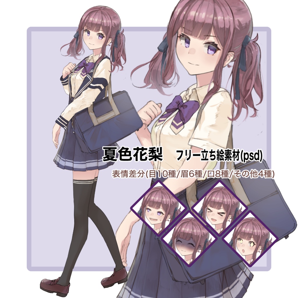 夏色花梨 フリー立ち絵素材 psd