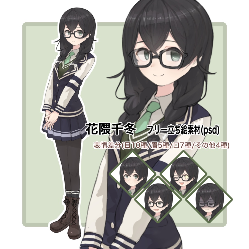 花隈千冬　フリー立ち絵素材　psd