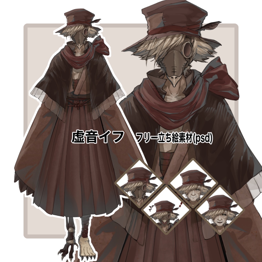 虚音イフ フリー立ち絵素材 psd