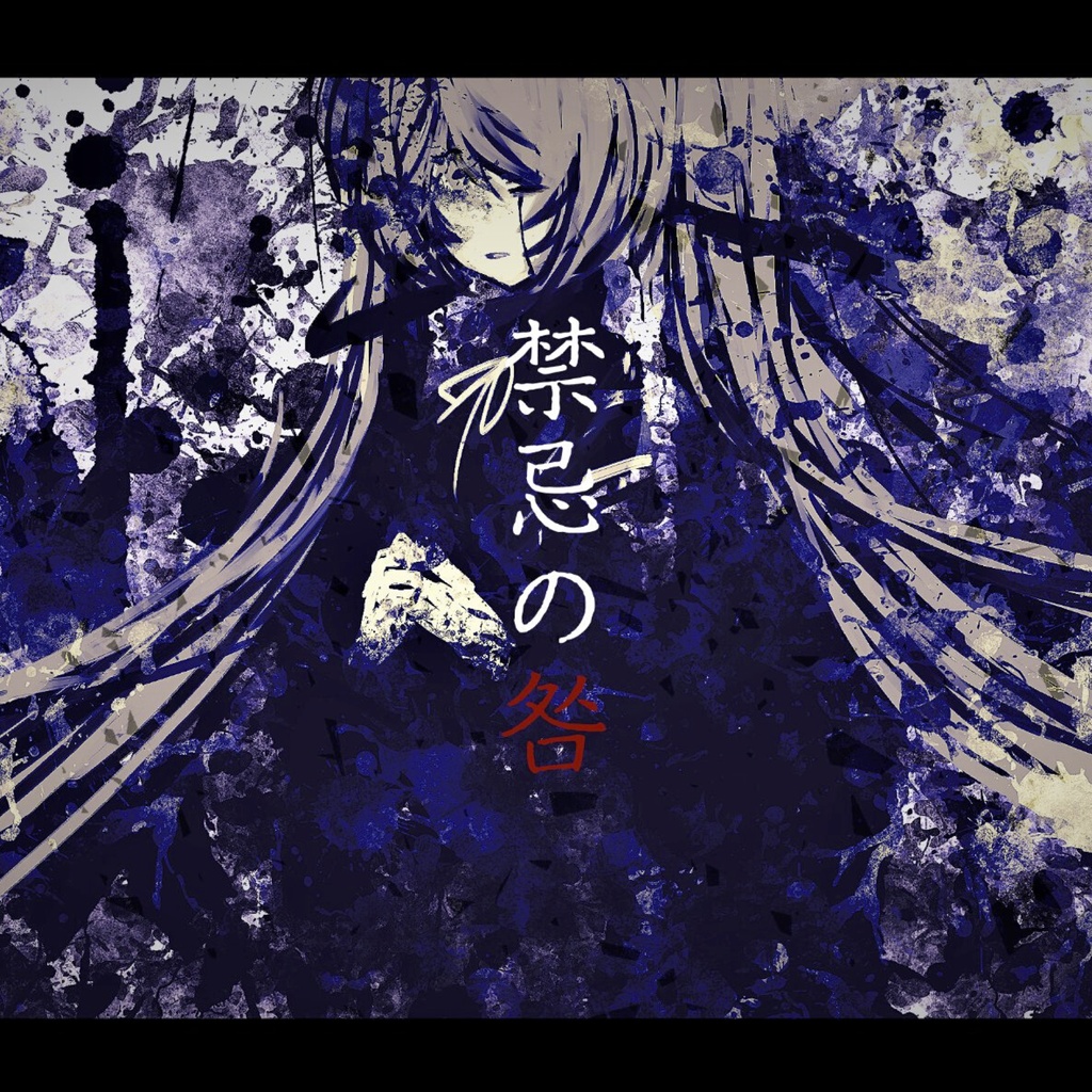 禁忌の咎 - Single