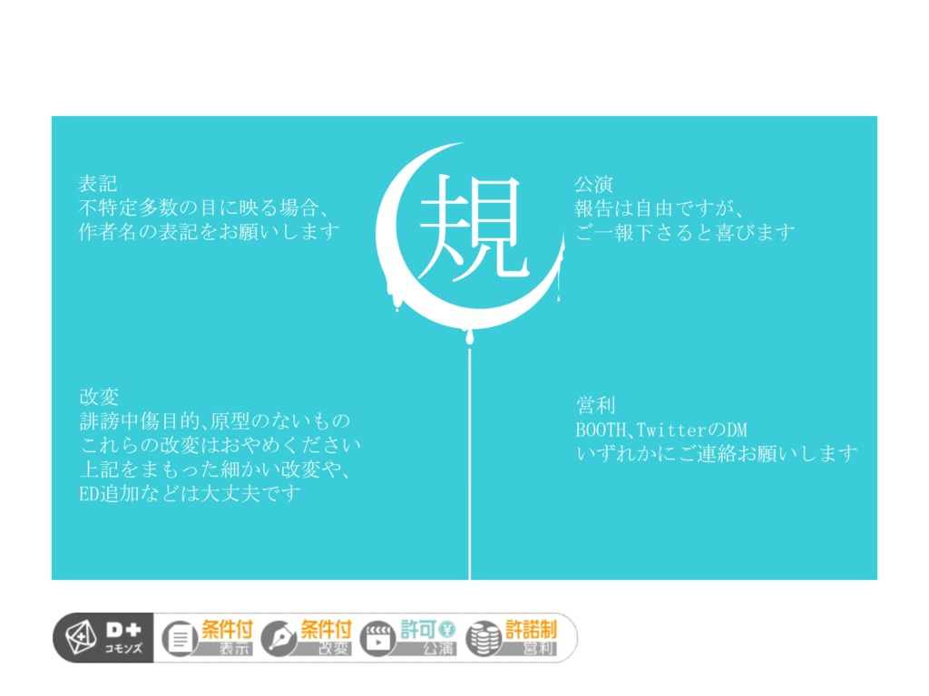 エモクロアTRPGー八月、可惜夜に落つ君