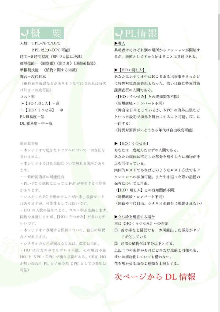 室咲の貴方は冬に死せり