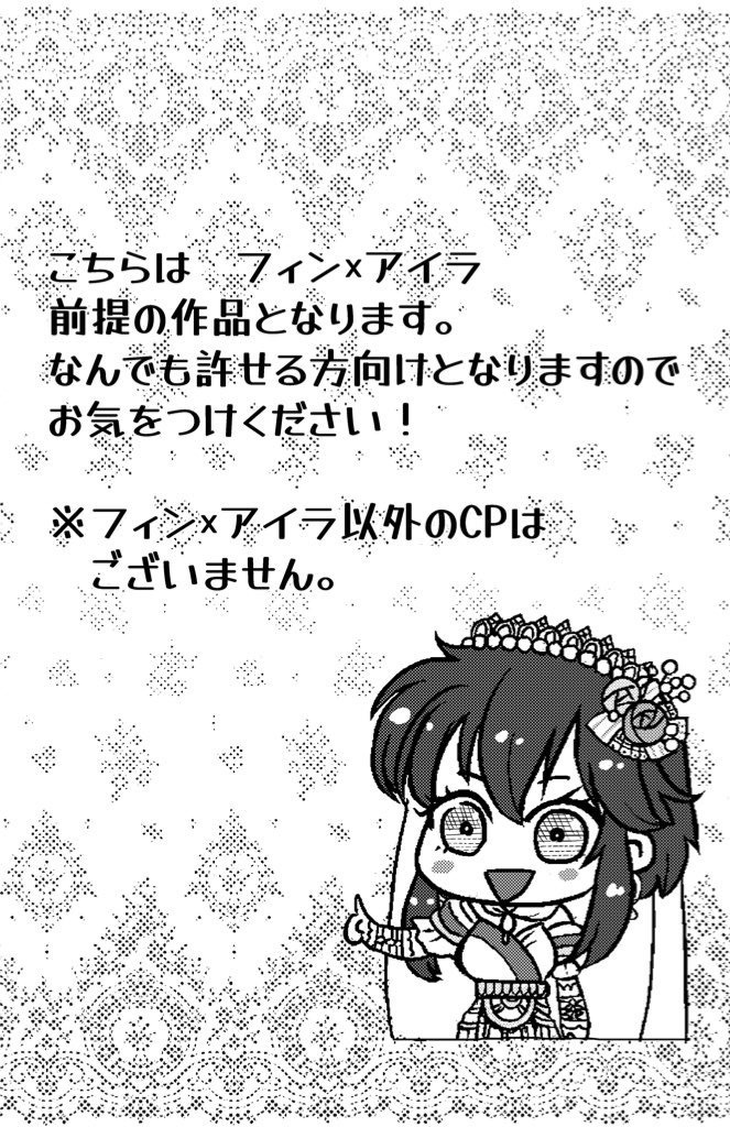 流星の花嫁は今日も走る!