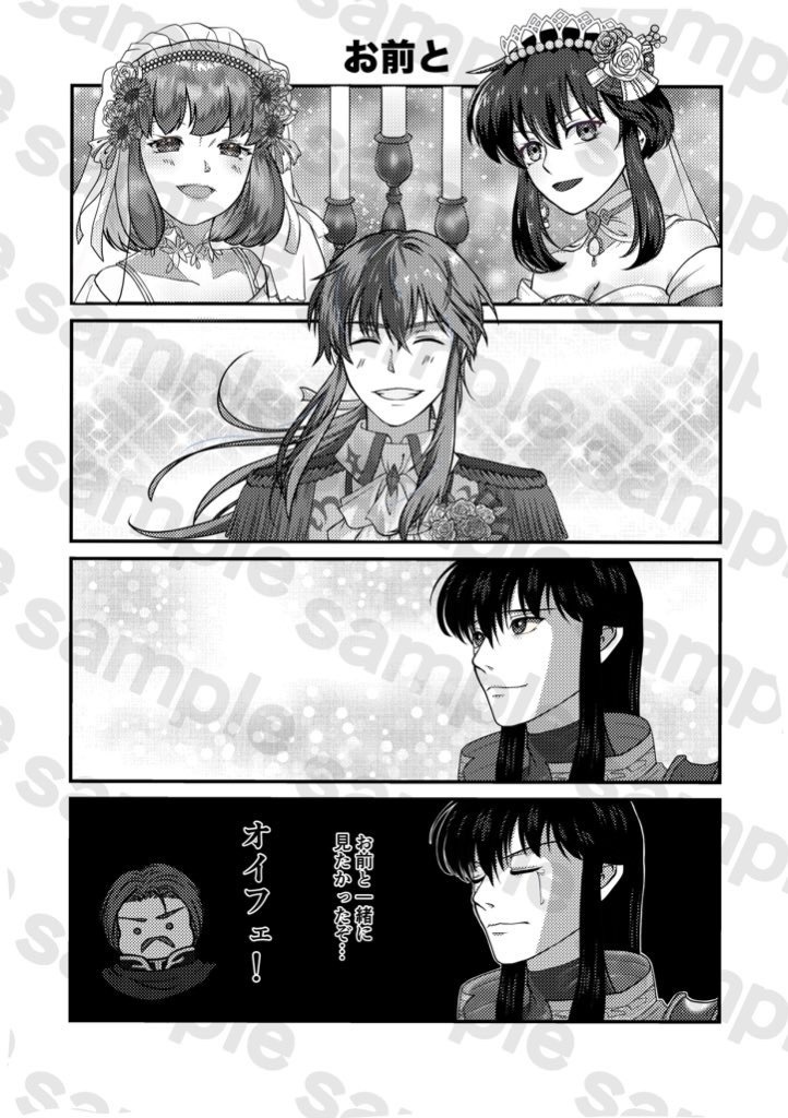 流星の花嫁は今日も走る!