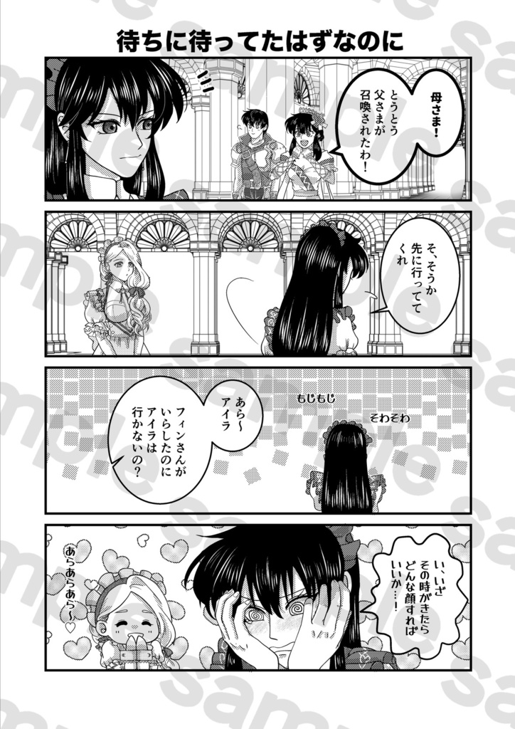 もう一度、あなたと。