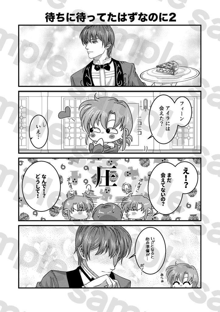 もう一度、あなたと。