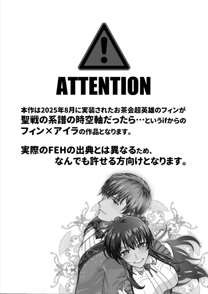 もう一度、あなたと。