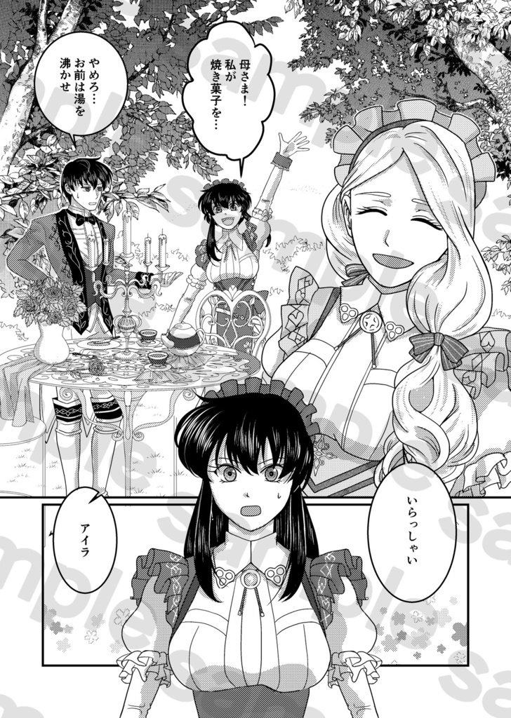 もう一度、あなたと。