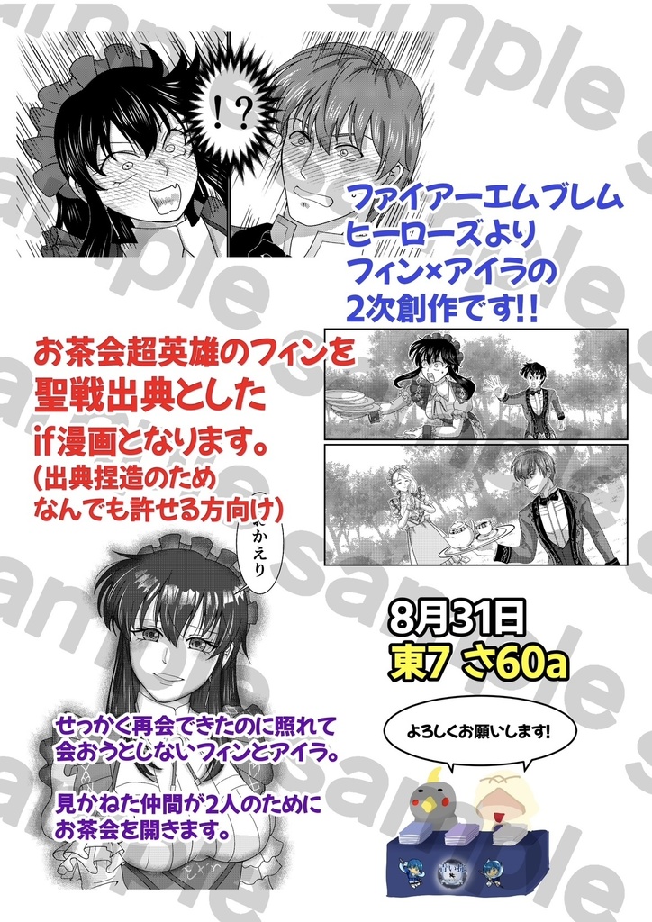 もう一度、あなたと。
