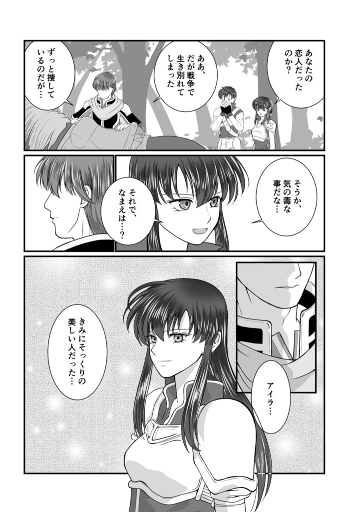 祈誓の黎明/誓いの残照(2冊セット)