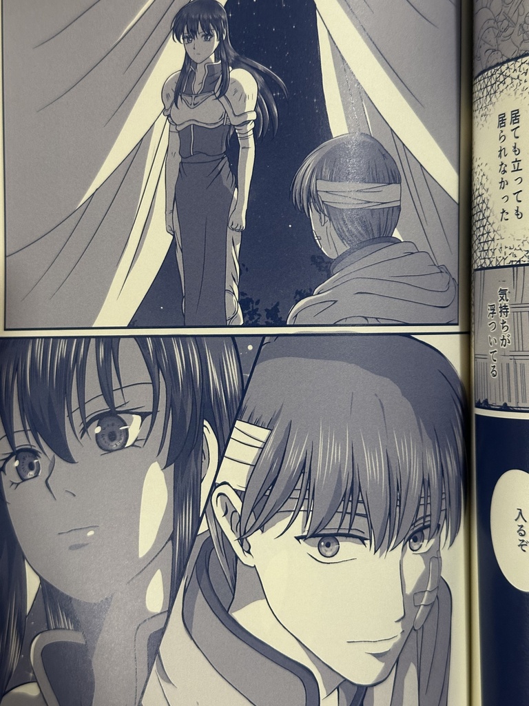 祈誓の黎明/誓いの残照(2冊セット)
