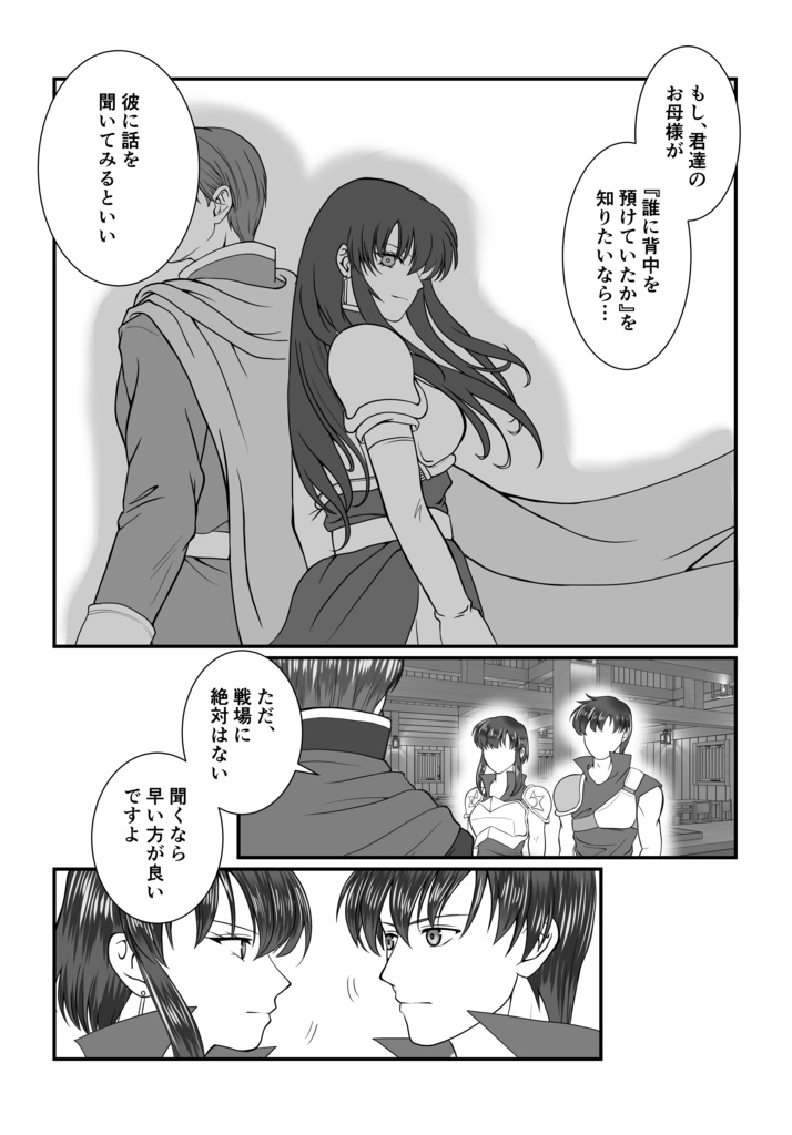 祈誓の黎明/誓いの残照(2冊セット)