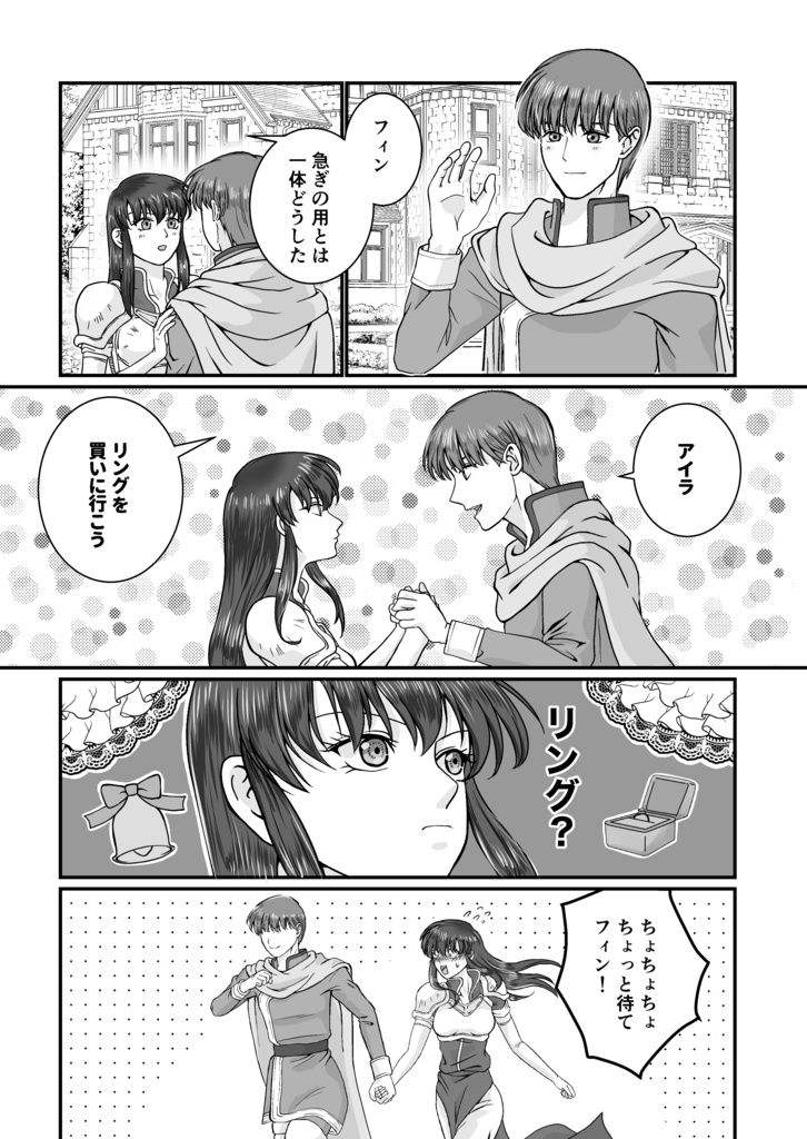 祈誓の黎明/誓いの残照(2冊セット)