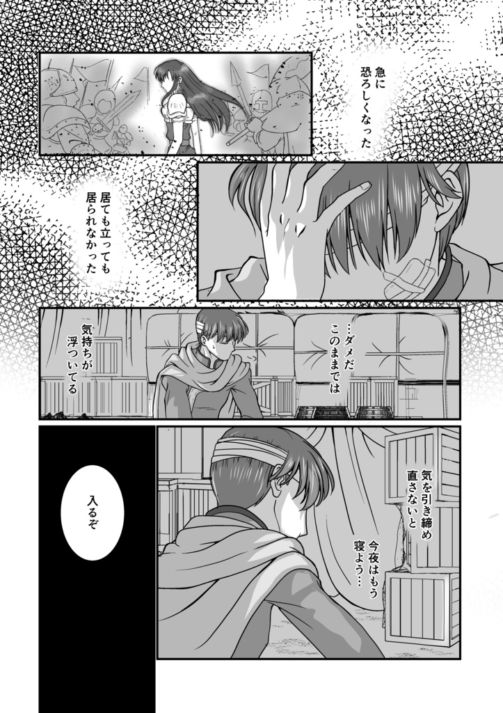 祈誓の黎明/誓いの残照(2冊セット)