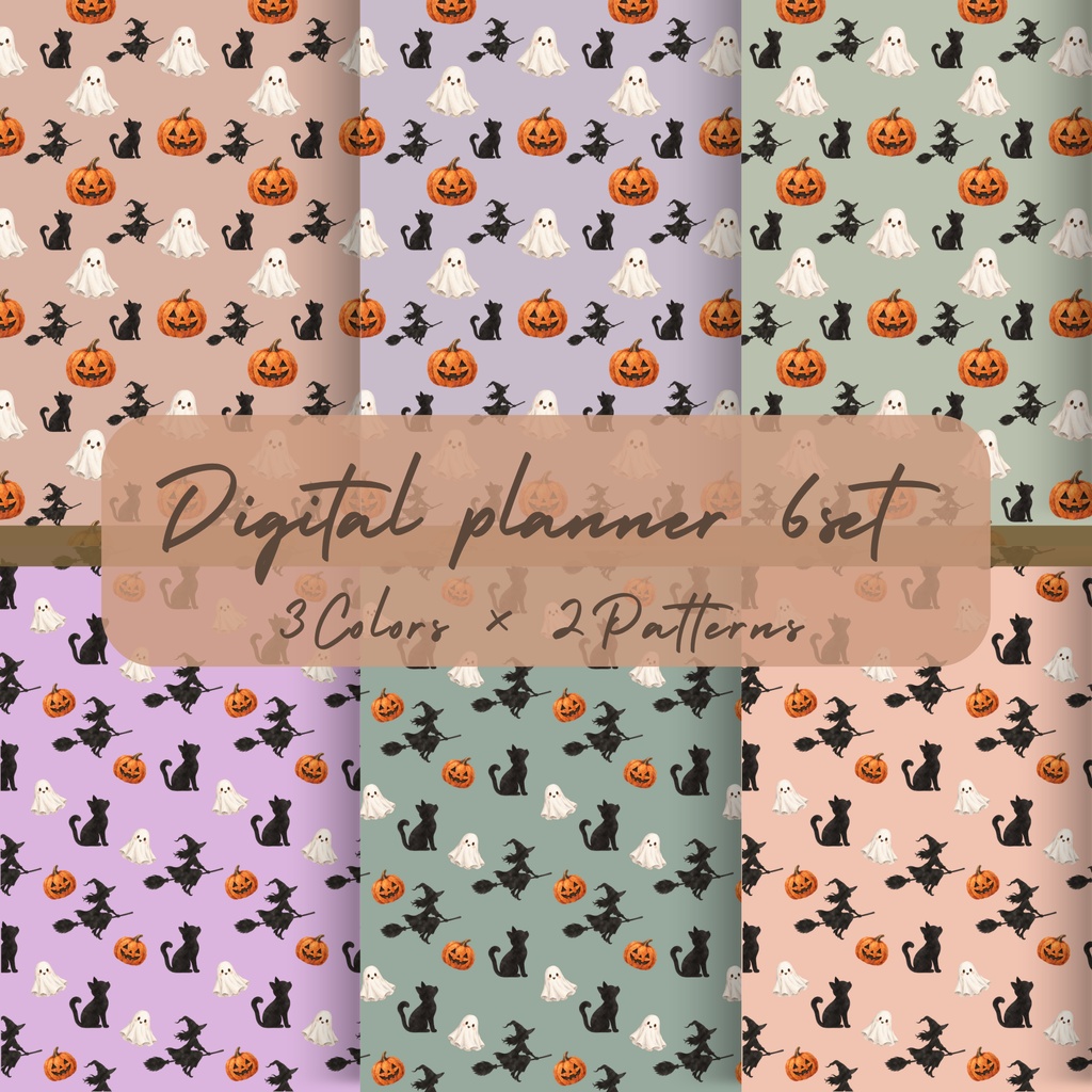 大人かわいい水彩ハロウィン Digital Paper 6set |3カラー×2パターン 背景画像