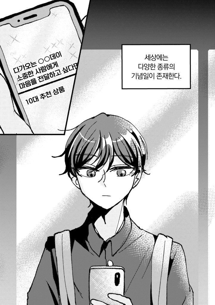 <小市民シリーズ> WEB再録「一日限定手作りクッキーの謎」/韓国語+ENG translation file