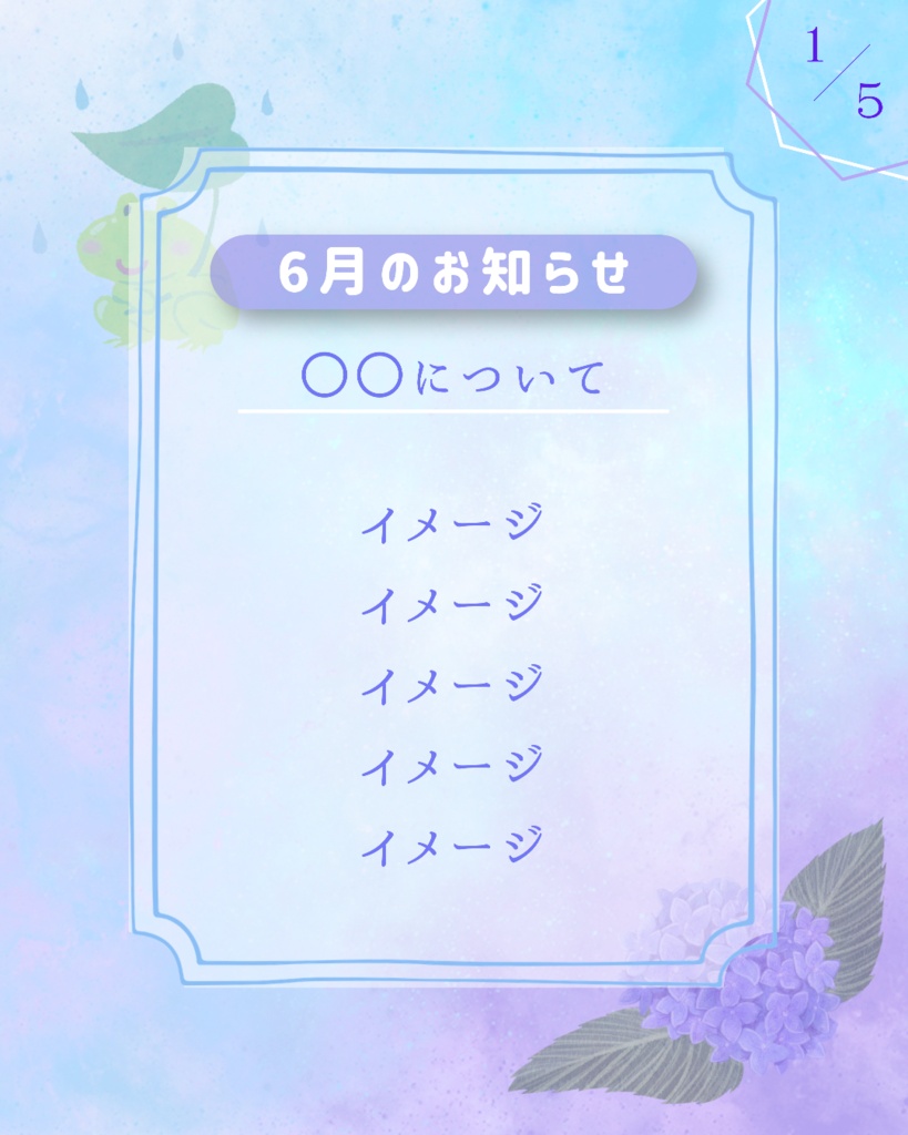 canva テンプレート 6月