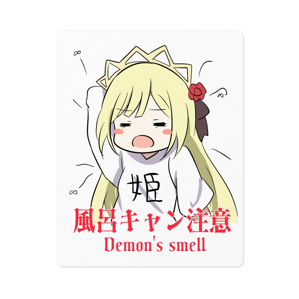 風呂キャン注意報🚨