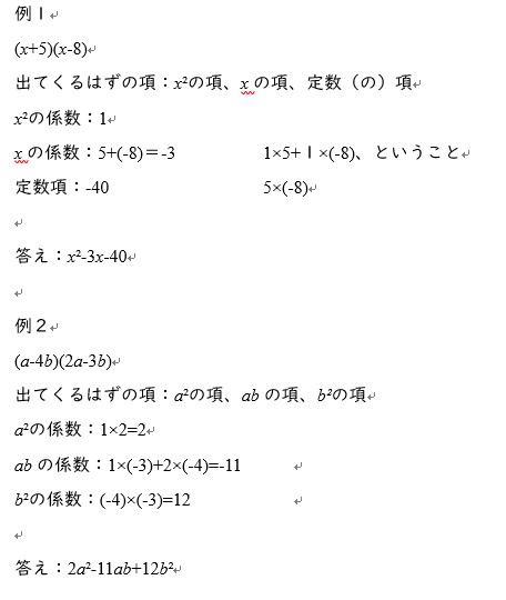 多項式の計算(中3)