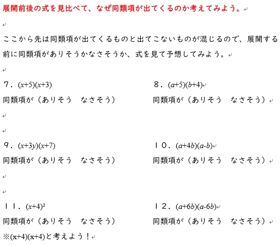 多項式の計算 中３ Aojiru Print Booth