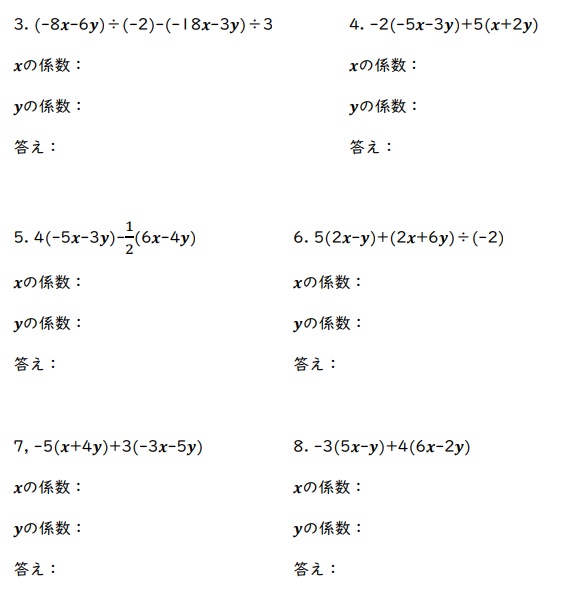 式の計算（中２）