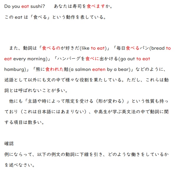 品詞と文の要素(中1~)