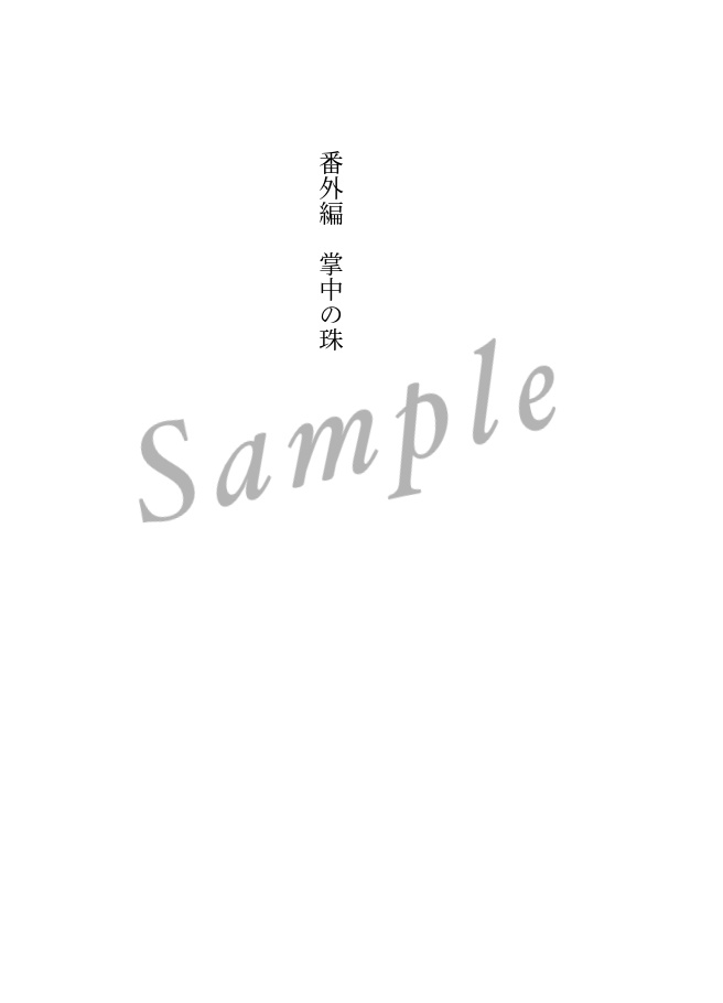 逢いたいが情、見たいが病。