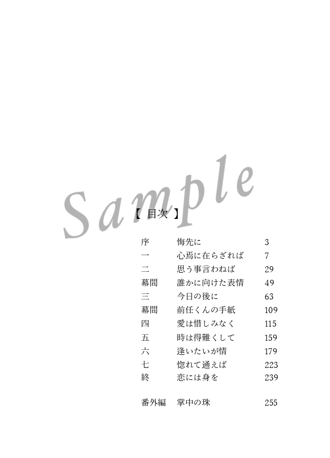 逢いたいが情、見たいが病。