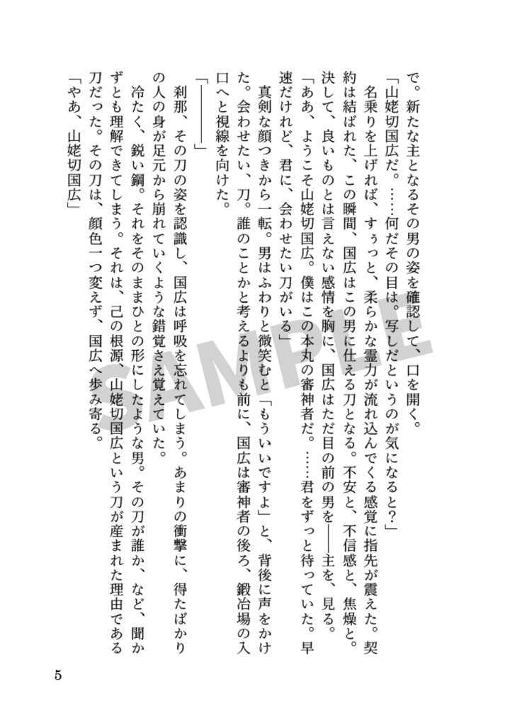はるまちびと