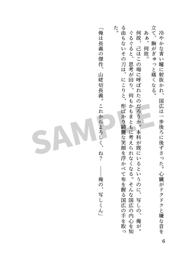 はるまちびと