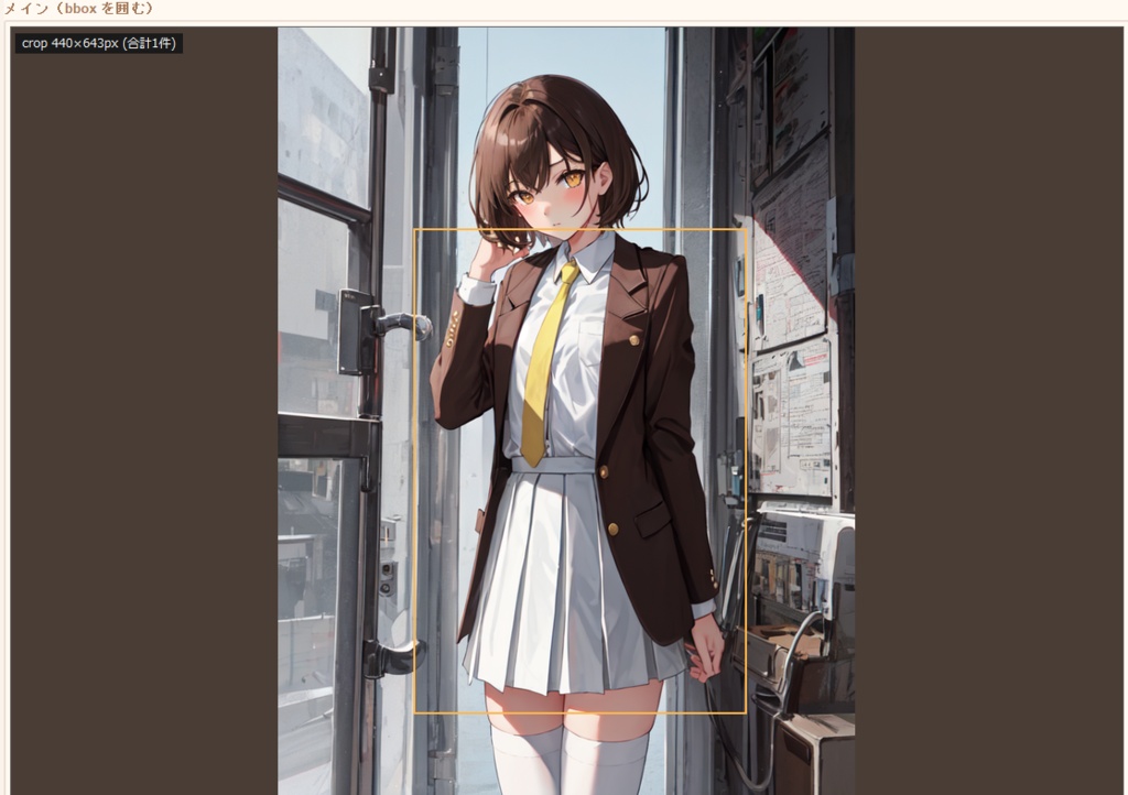 はじめての物体検知