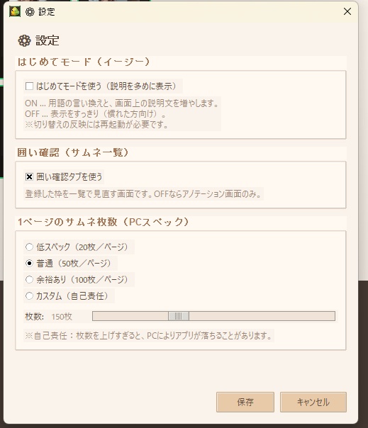 はじめての物体検知