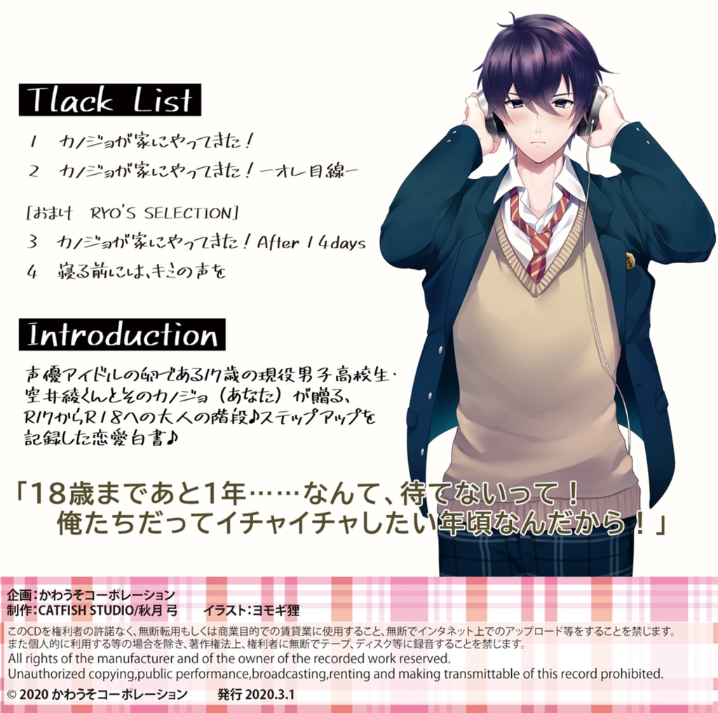 綾くんのラズベリーライフ-R17秘密のカノジョ-