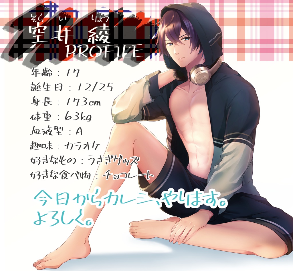 綾くんのラズベリーライフ-R17秘密のカノジョ-