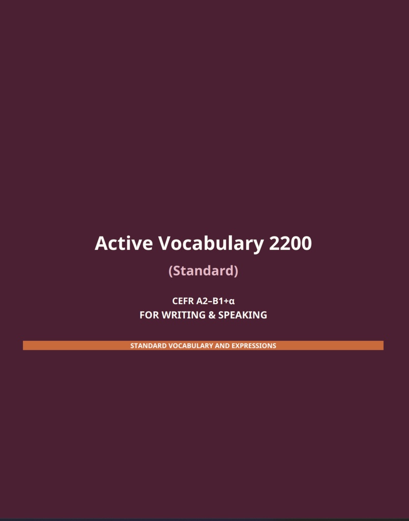 【高校英語標準レベル】Active Vocabulary2200（Β版）