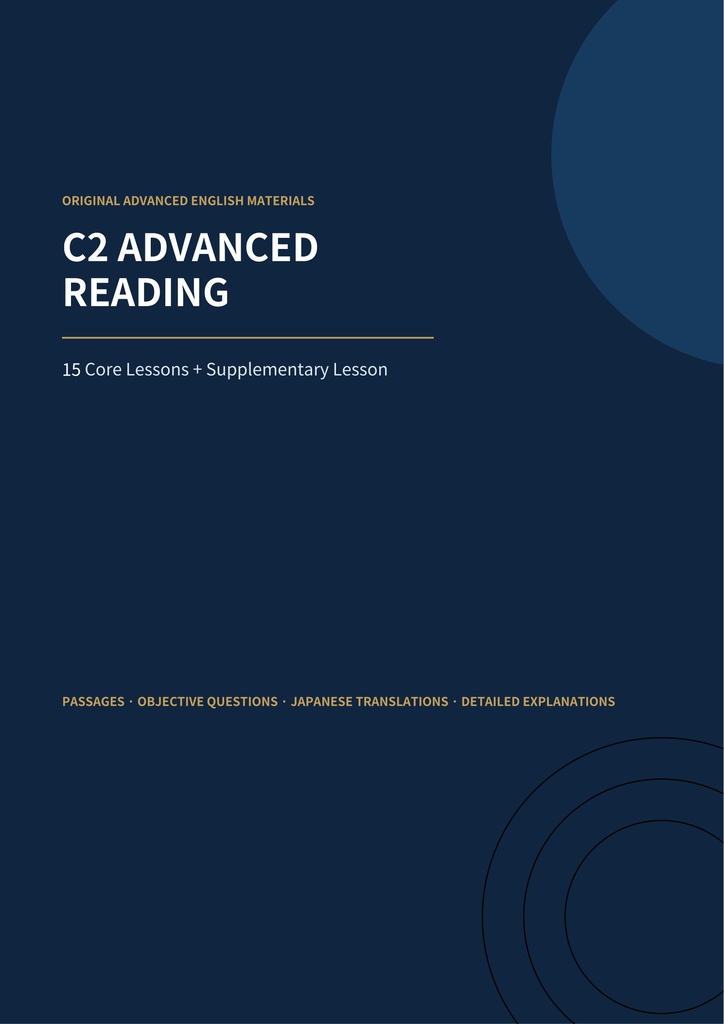【超上級者向け英語長文】C2 Advanced Reading Vol.1