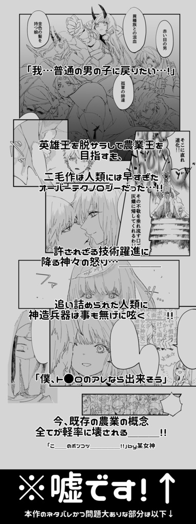 アンチギルガメッシュ_鎖