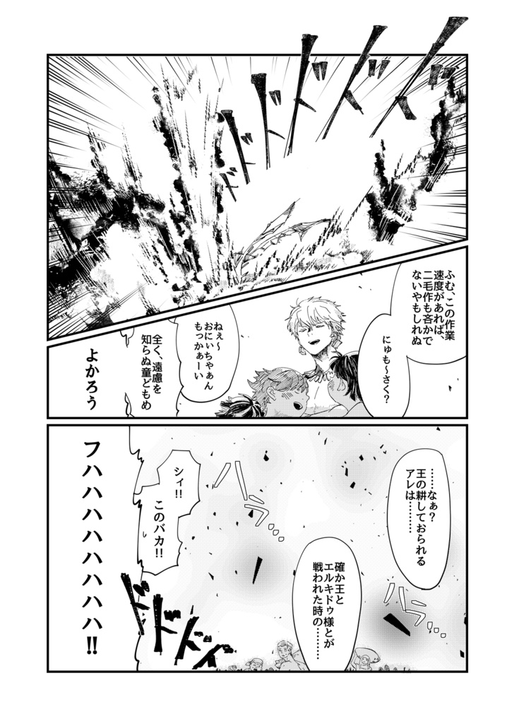 アンチギルガメッシュ_鎖