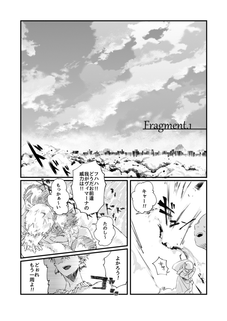 アンチギルガメッシュ_鎖