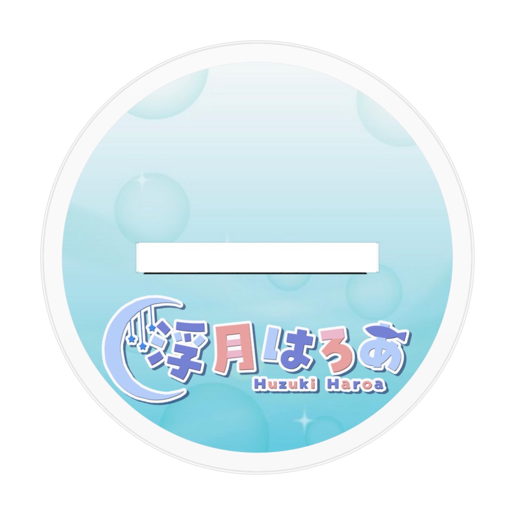 浮月はろあ 新衣装SD アクスタ 70mm×70mm